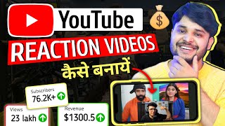 Reaction Video Kaise Banaye | Ek Mobile Se Reaction Video Kaise Banaye | How To Make Reaction Videos screenshot 3