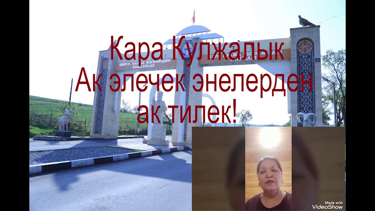 Тилек оку битиргенге