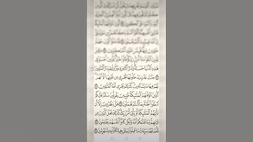 سورة النحل صفحه في اليوم تسعد يومك بإذن الله تعالى#الابذكر_الله_تطمئن_القلوب #قران #qurankarim