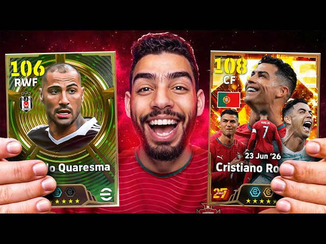 I Played 105 QUARESMA in a  Full  PORTUGAL Squad ! 🔥🇵🇹 eFootball 27 mobile