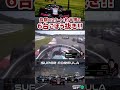 抜群のスタート │ 大湯6台ごぼう抜き SUPER FORMULA 2023 Rd.4 #sformula #モータースポーツ #shorts