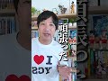 言い直せば運気がアップする口癖３選 #shorts