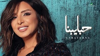 Angham … Habayebna - 2019 | انغام …  حبايبنا - بالكلمات