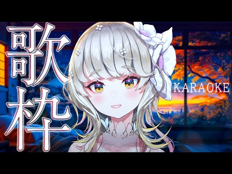 🔴 【 #歌枠 】深夜ゆったり歌枠🎶 【 #karaoke 】 #vtuber