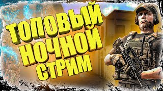 НЕОЖИДАННО STANDOFF 2 #ночнойактив   ИГРАЕМ-СТРЕЛЯЕМ-БОЛТАЕМ #дуели #shorts