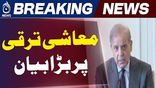 Pakistan Economy Update | PM Shehbaz Sharif Business Meeting | Export Growth Policy | Aaj News