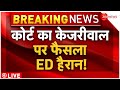 Rouse avenue court on kejriwal insulin live      live  ed  breaking