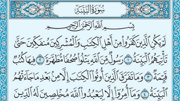 تلاوة رائعة سورة البينة مكتوبة - الشيخ محمد ايوب  www.qoranet.net