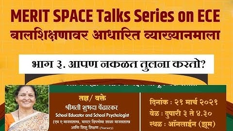 Why we unknowingly compare? [Session 3.1 Every Child is Unique Part 3][MS Talk Series on ECE]