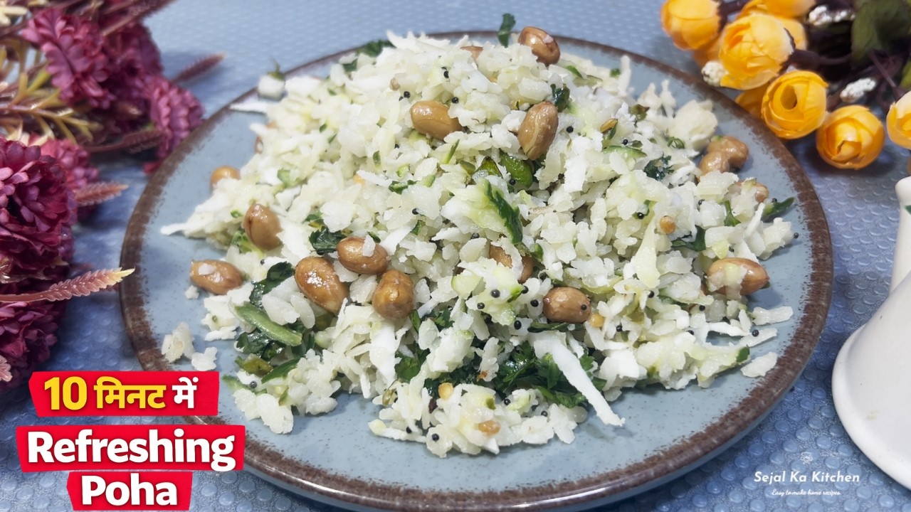 बिना आलू, बिना भिगोए – Poha का सबसे हल्का Version | Coconut Poha Recipe #poharecipe
