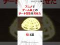 アニメでゲーム以上のチート性能を見せた技3選