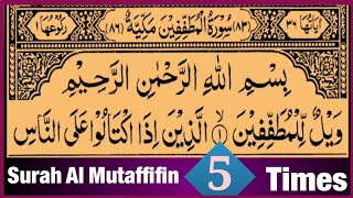 Surah Al Mutaffifin 5 Times In Beautiful Voice With Arabic Text HD By SaifurRahman