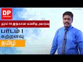 தரம் 10 - கணிதம் - காணொலி