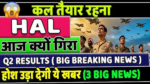 HAL Share Latest News Today ✅HAL Q2 Results Out ✅HAL share latest news today✅hal dividend 2025✅hal