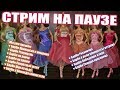 Прохождение Барби. 12 Танцующих принцесс