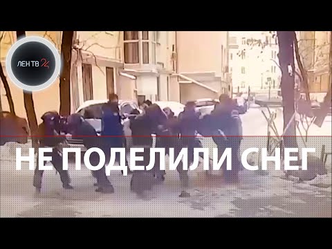 Неистовая драка коммунальщиков в Москве попала на видео