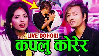 दुइ जिउकी श्रीमती छोडेर प्रदेशीदाको पिडा New Live Dohori 2019 Bishal Rayamajhi & Sarita Shahi