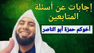 إجابات على أهم أسئلة المتابعين حول عالم السلالة الزهرية وتوضيح أسرار مهمة ونصائح مهمة من القلب لكم