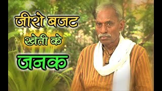 Zero Budget Farming | Subhash Palekar - Zero Budget Farming | Krishi ka Rishi - Subhash Palekar screenshot 2