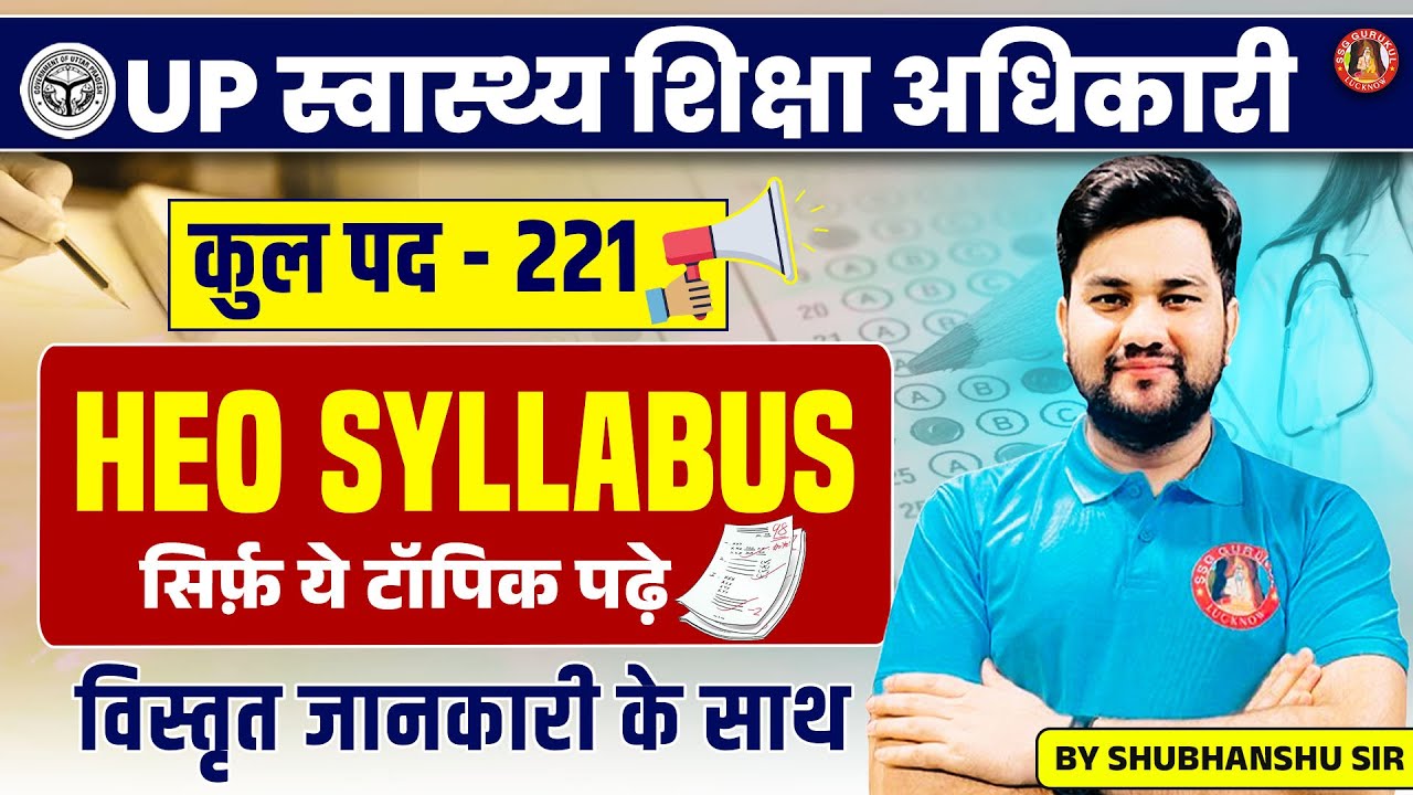 UP Helath Education Officer 2026 SYLLABUS, UPPSC HEO SYLLABUS Health Science, UP GK, GS, BOOK
