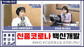 [세계를만나는시간NOW] 