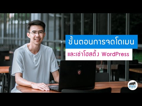 วีดีโอ: วิธีออกจากทีม Slack บนพีซีหรือ Mac: 8 ขั้นตอน (พร้อมรูปภาพ)