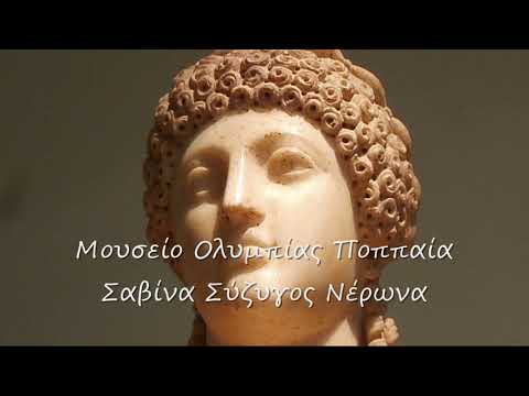 Ελληνικά Μουσεία Ρωμαίοι Αυτοκράτορες Greek Museums Roman Emperors