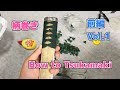 【前編】日本刀 柄巻き (How to Tsukamaki Vol.1)