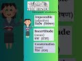 The Hindu Newspaper Vocab With Meaning English Viralshorts 