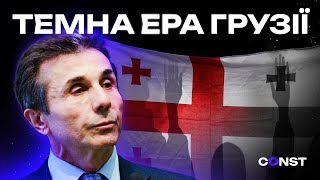 Як грузинська мафія захопила владу в країні? | Константа | Політика | Право