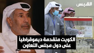 معالي الشيخ حمد بن جاسم آل ثاني: الكويت متقدمة ديموقراطياً على دول مجلس التعاون