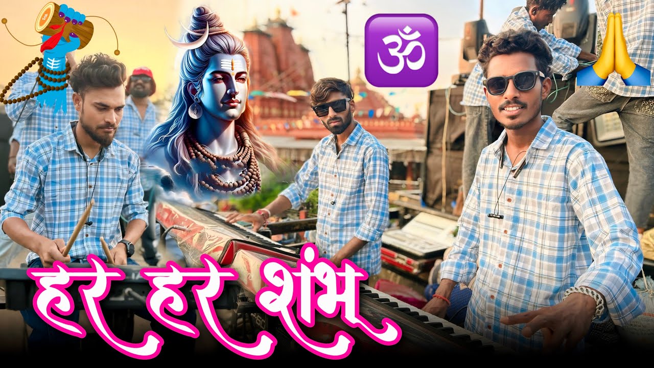 Har har shambhu 🙏 shiv mahadeva Rocky Star Band At.Budiyagam ( Surat )