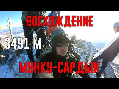 Восхождение на Мунку-Сардык в январе 2020. Полная версия.