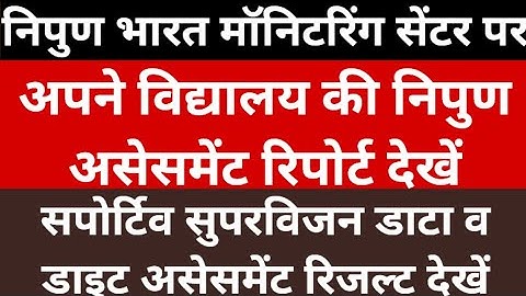 Nipun Lakshya App Assessment Report | Nipun Level of school