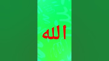 #اجر #اجر #دويتو #اذكار #اكسبلور #تيك_توك #السعودية #المغرب #ترند #لايك