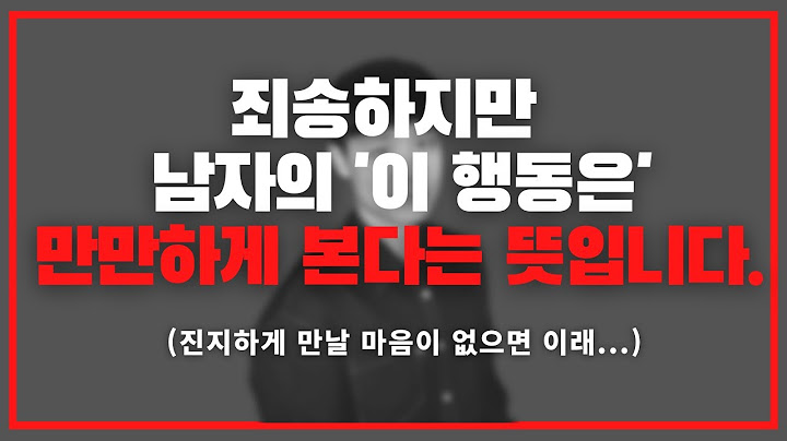 믿기 어렵겠지만...이건 그냥 쉽게 보는 겁니다.../남자가 여자를 만만하게 볼 때만 나오는 의외의 찐반응.
