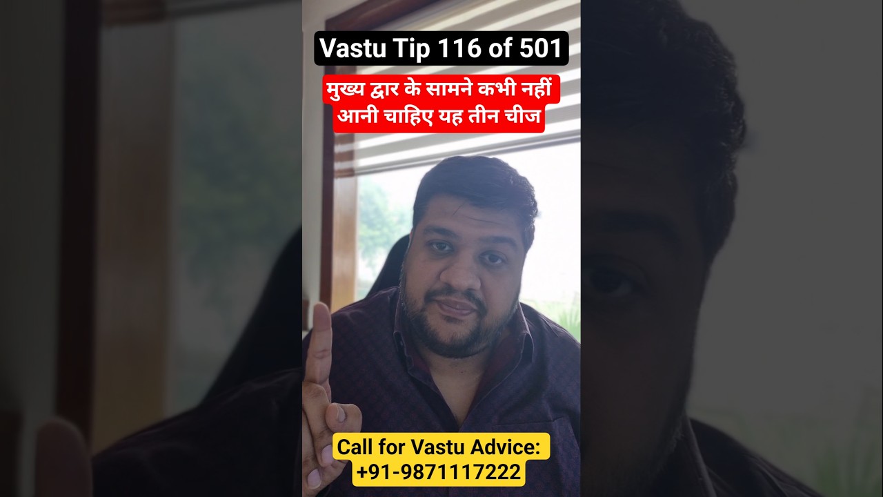 main door vastu, vastu for main door, mukhya dwar ka vastu #maindoor #वास्तु #vastushastra #vastu