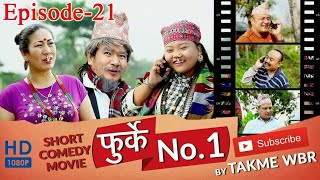 फुर्के न:1 भाग 21 Furke No.1 Nepali Comedy Web Series WILSON Bikram Rai Aruna Karki