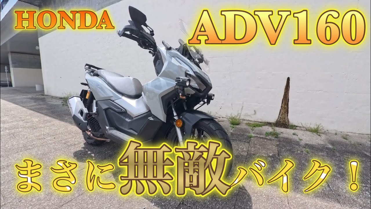 『ADV160』まさに無敵！#ADV160 #adv160 #honda #アドベンチャー　#武川　#ナックルガード