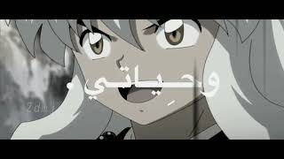 ضحكت الدنيا واخيرا لقينا?/تصميم ايموفي/انيوشا/انمي/