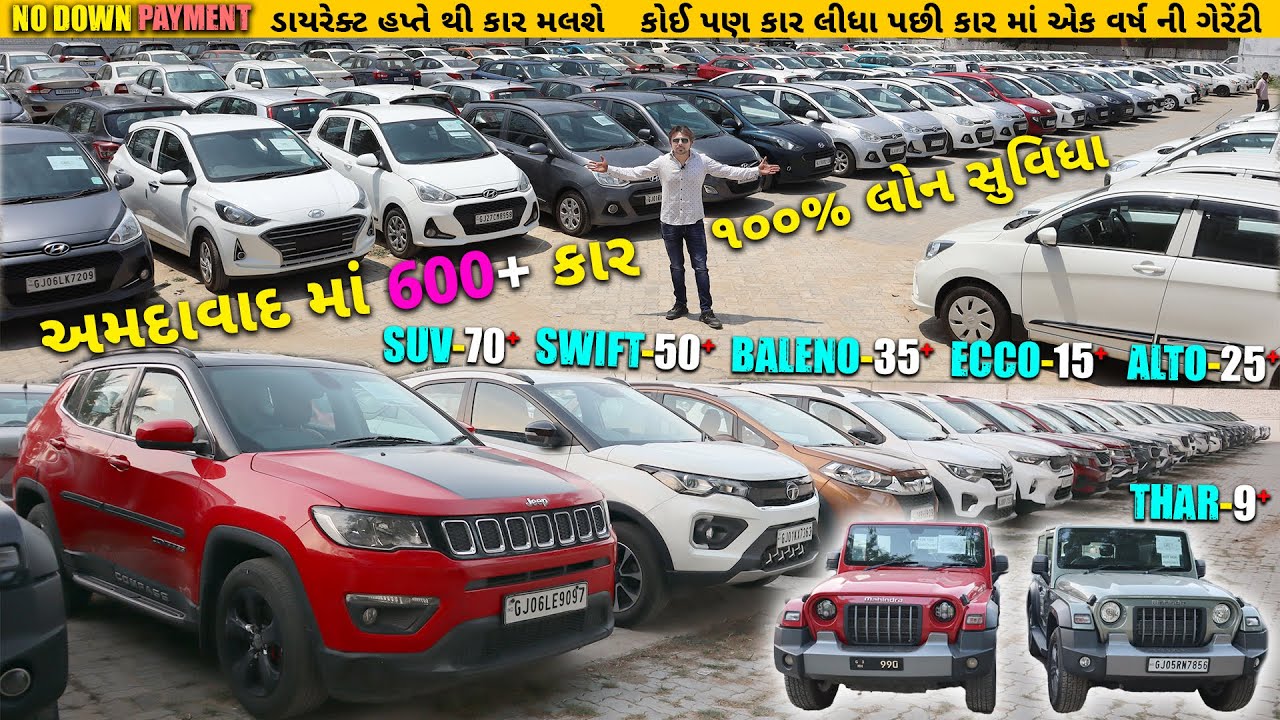 અમદાવાદ CARS24 માં 600+ કાર હાજરમાં બધી કાર 0 DP થી મળશેused car