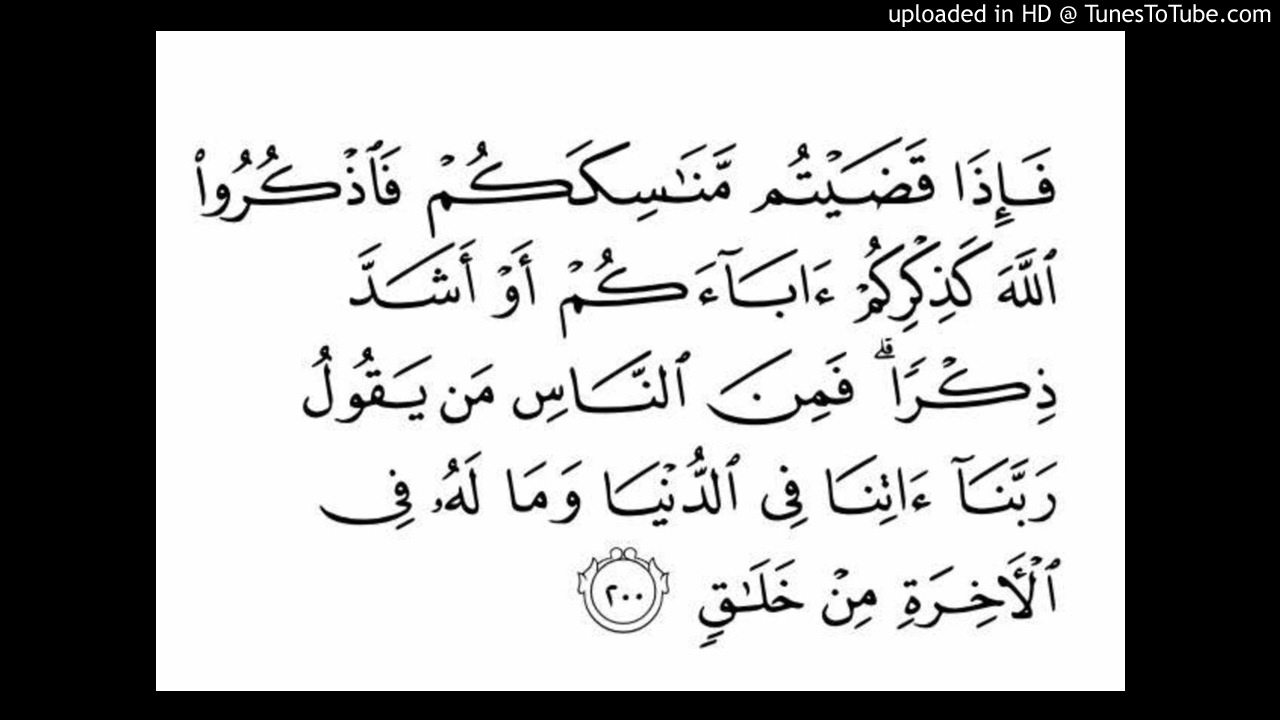 surah al baqarah ayat 180
