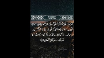 ألا إن أولياء الله لا خوف عليهم ولا هم يحزنون #سورة_يونس #محمد_اللحيدان #حامل_القرآن #إسلاميات