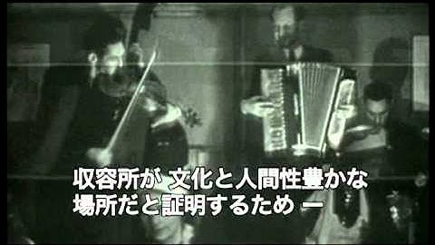 映画『ナチス、偽りの楽園 ハリウッドに行かなかった天才』予告編