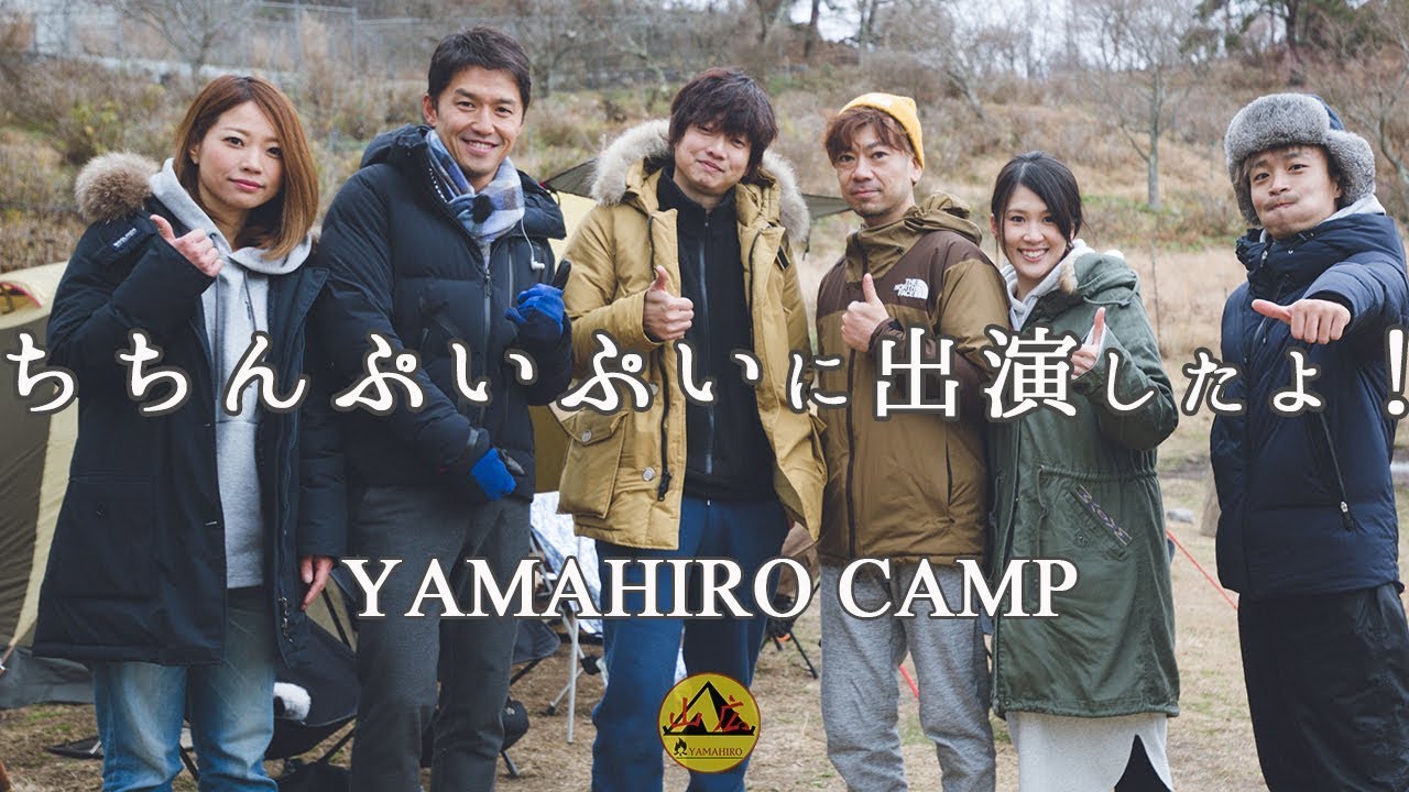 テレビ初出演しました キャンプでちちんぷいぷい 生放送 Youtube テレビ初出演しました キャンプでちちんぷいぷい 生放送 Youtube
