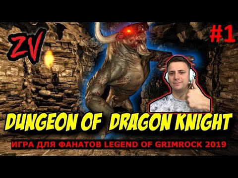 Video: First Legend Of Grimrock Patch Tento Týždeň