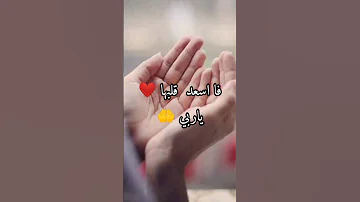 أمي الغالية ربي يحفظك ويخليك ليا وميحرمنيش منك يارب القرآن الكريم دعاء صلوا على النبي 
