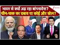 भारत से क्यों अड़ रहा बांग्लादेश? चीन-पाकिस्तान का दबाव या कोई और खेल? | Zee News
