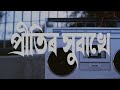 Pritir Xubakhe | Assamese Lofi Hits | Zubeen Garg | Anamika | NK Production Mp3 Song