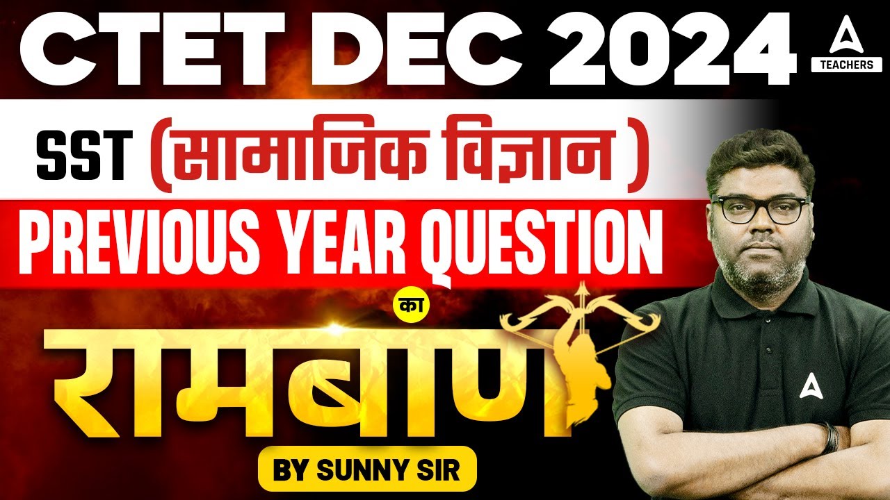 CTET SST Paper 2 | PREVIOUS YEAR QUESTION का रामबाण by Sunny Sir - YouTube